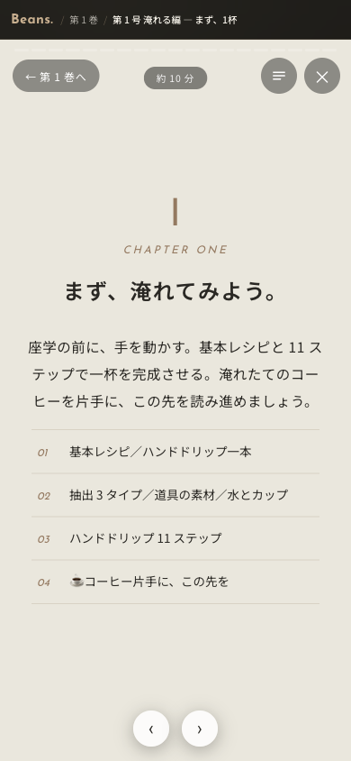Chapter One